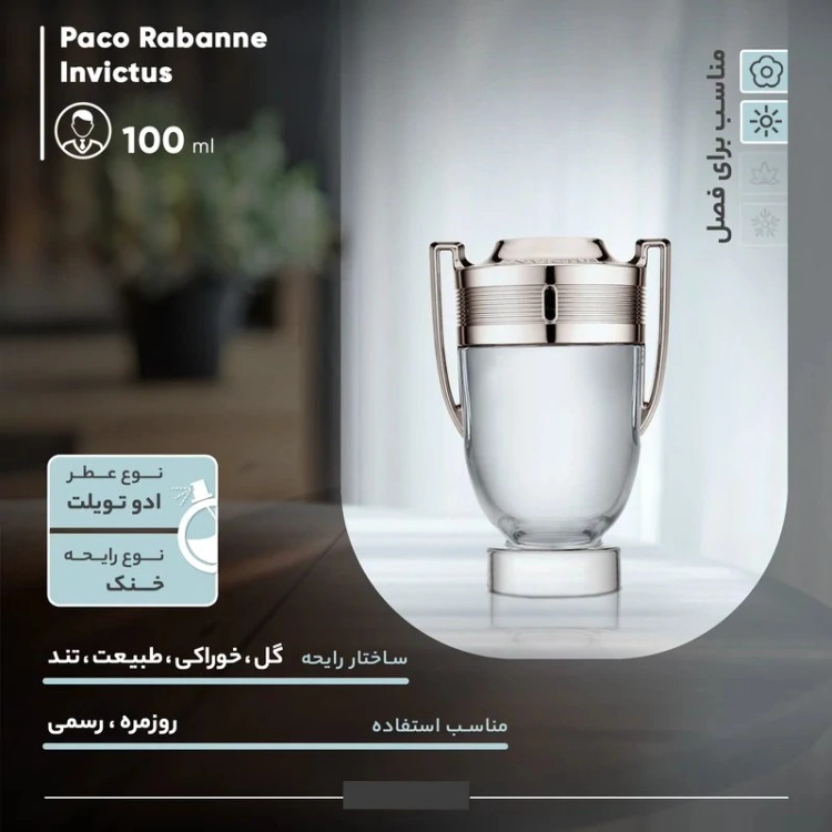 عطر 5 گرمی اینوکتیوس