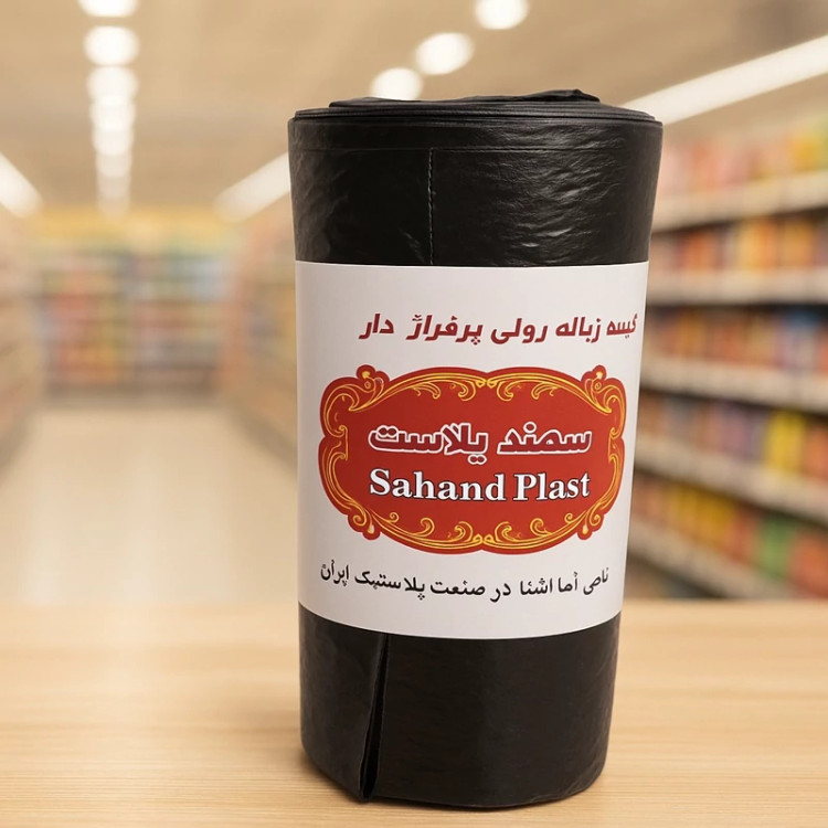 کیسه زباله 140گرمی سهند پلاست بسته 10 عددی