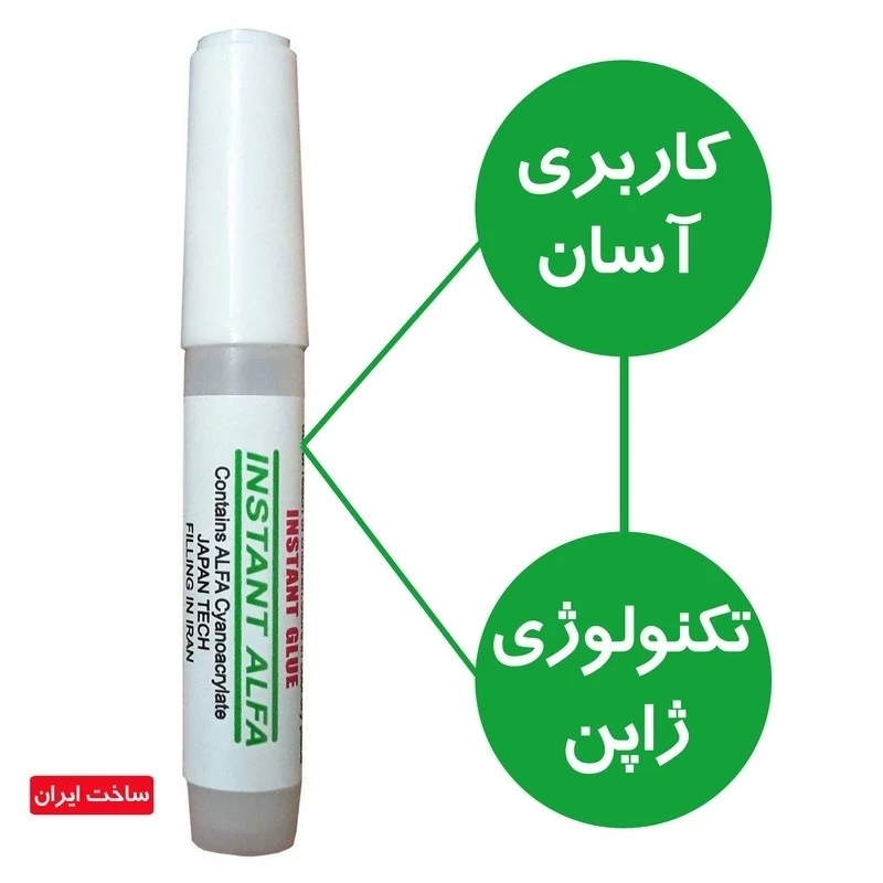 چسب قطره ای مدلbest alfa حجم 2 میلی