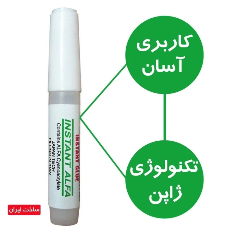 چسب قطره ای مدلbest alfa حجم 2 میلی