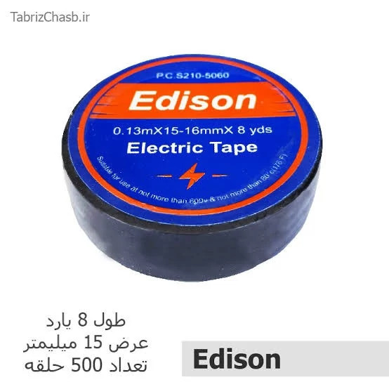 چسب برق ادیسون مشکی بسته ده عددی