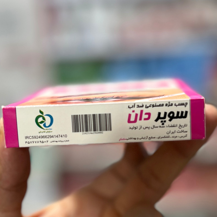چسب مژه سوپر دان ضدآب 7گرم