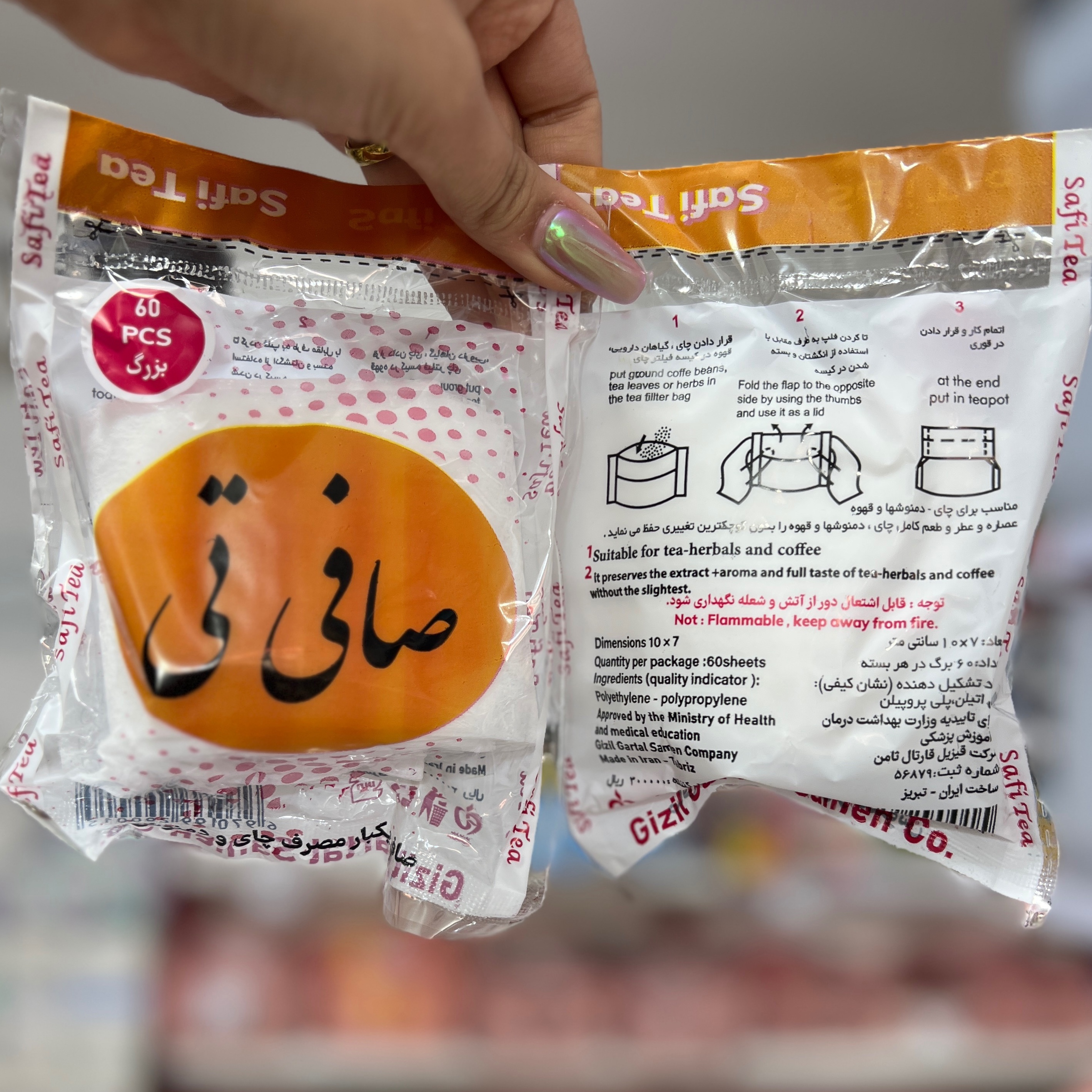 کیسه چای 60 عددی صافی تی