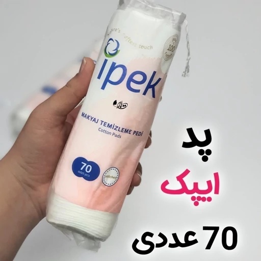 پد ایپک آرایش پاکن 70 عددی اصل اصل