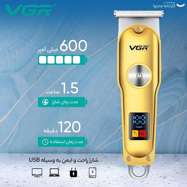 ماشین اصلاح موی سر و صورت وی جی ار مدل V-290 اورجینال