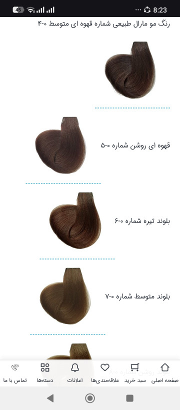 رنگ موی مارال تمامی رنگ های سری طبیعی