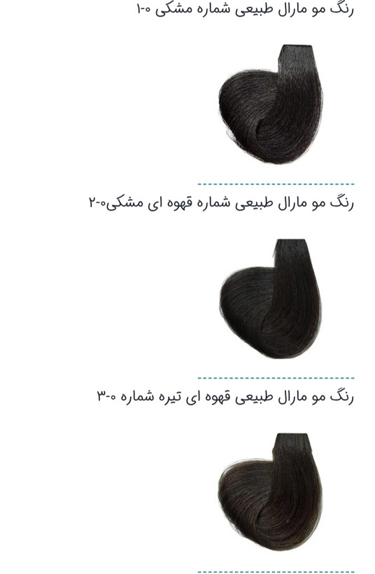 رنگ موی مارال تمامی رنگ های سری طبیعی