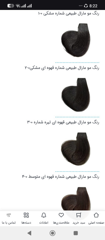 رنگ موی مارال تمامی رنگ های سری طبیعی