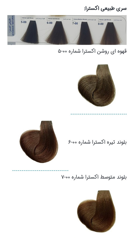 رنگ موی ماری سری طبیعی اکسترا (تمامی رنگ ها )
