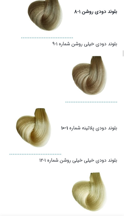 رنگ موی مارال سری دودی (تمامی رنگ ها )