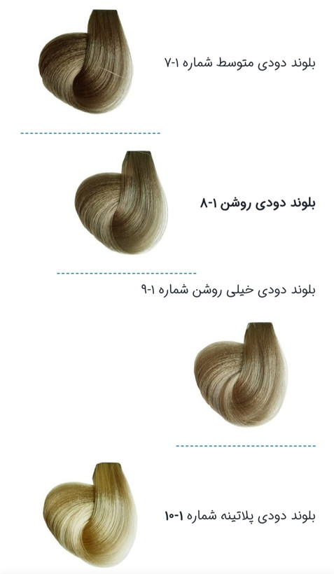 رنگ موی مارال سری دودی (تمامی رنگ ها )