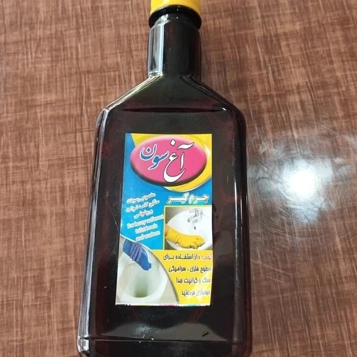 جرم گیر فوق العاده قوی آغ سون