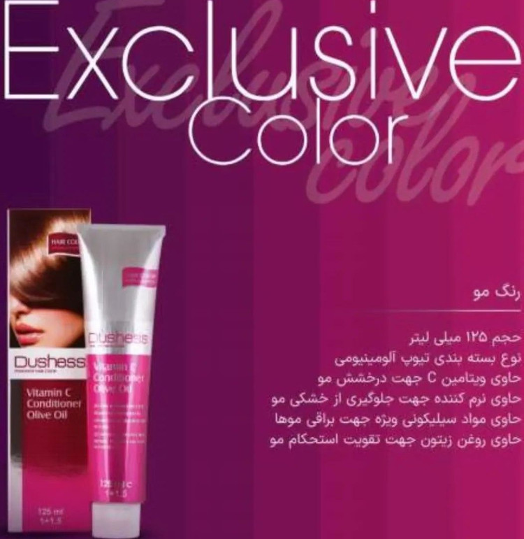 رنگ موی دوشس ۹.۱۱بلوند خاکستری خیلی روشن
