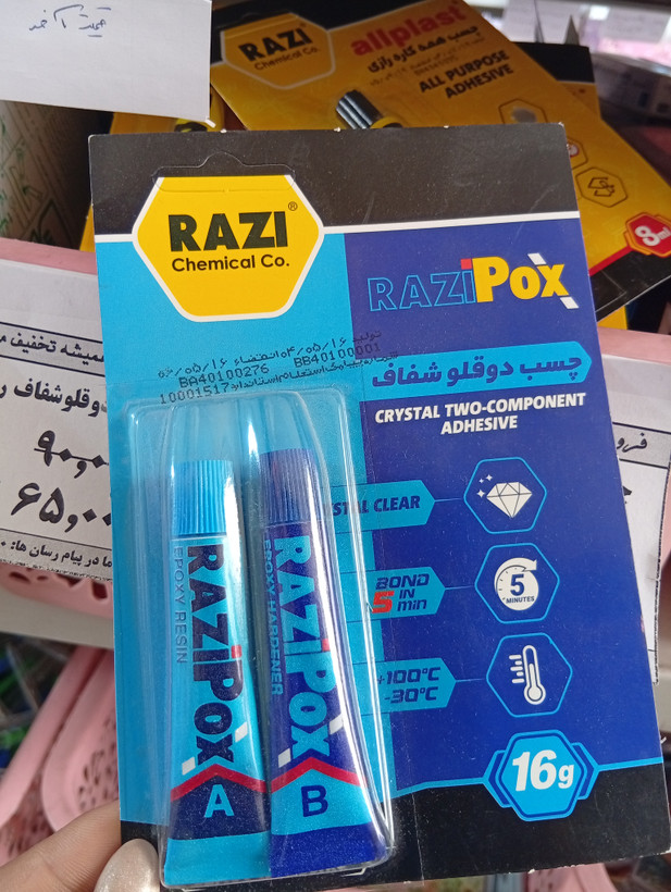 چسب دوقلو شفاف رازی 16 گرم