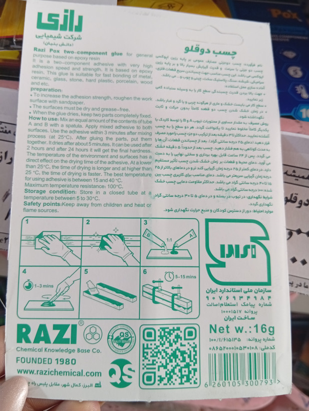 چسب دوقلو شفاف رازی 16 گرم