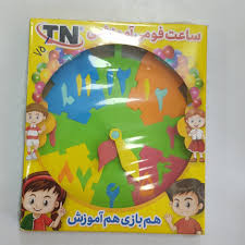 ساعت فومی (آموزش)
