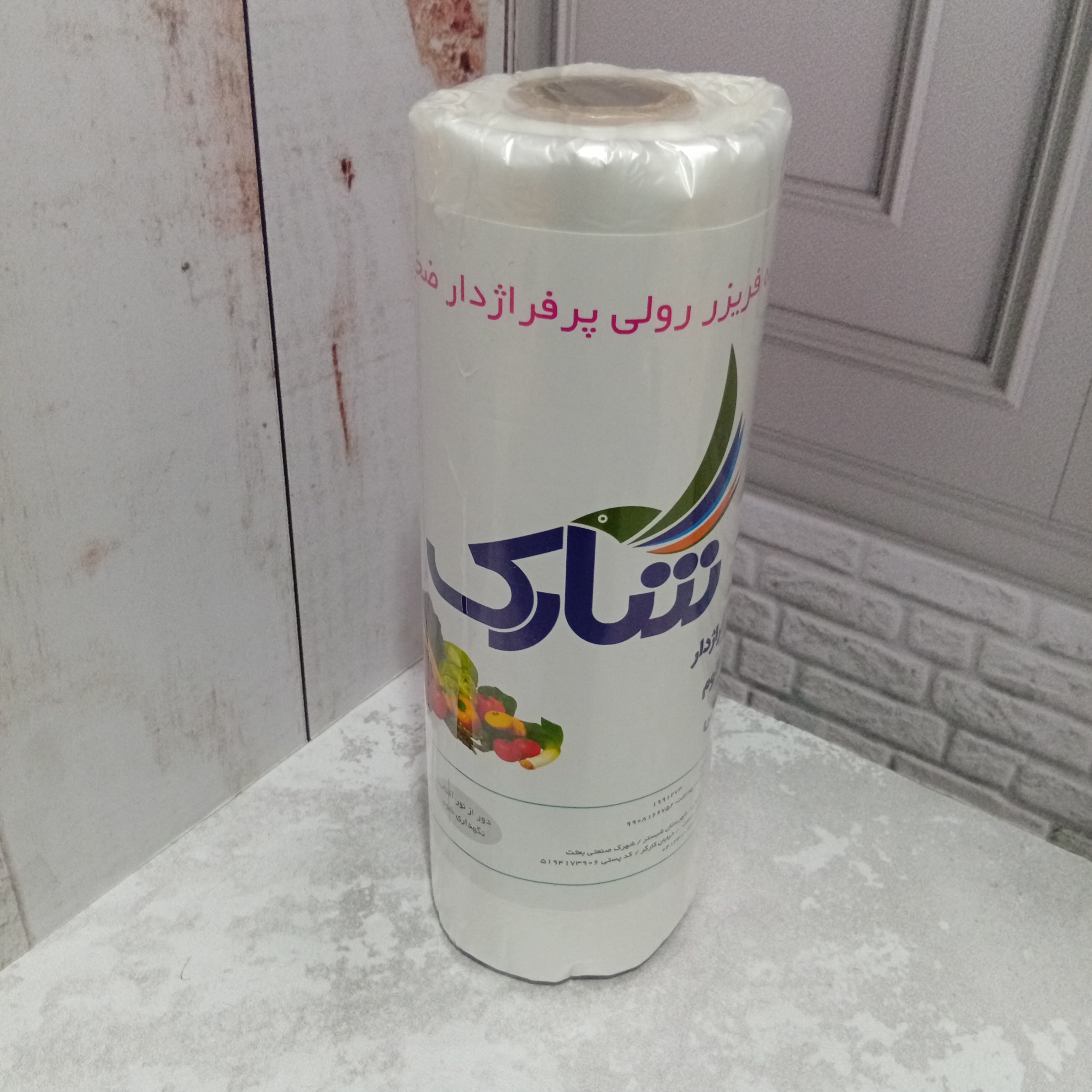 کیسه فریزر یک کیلویی شارک