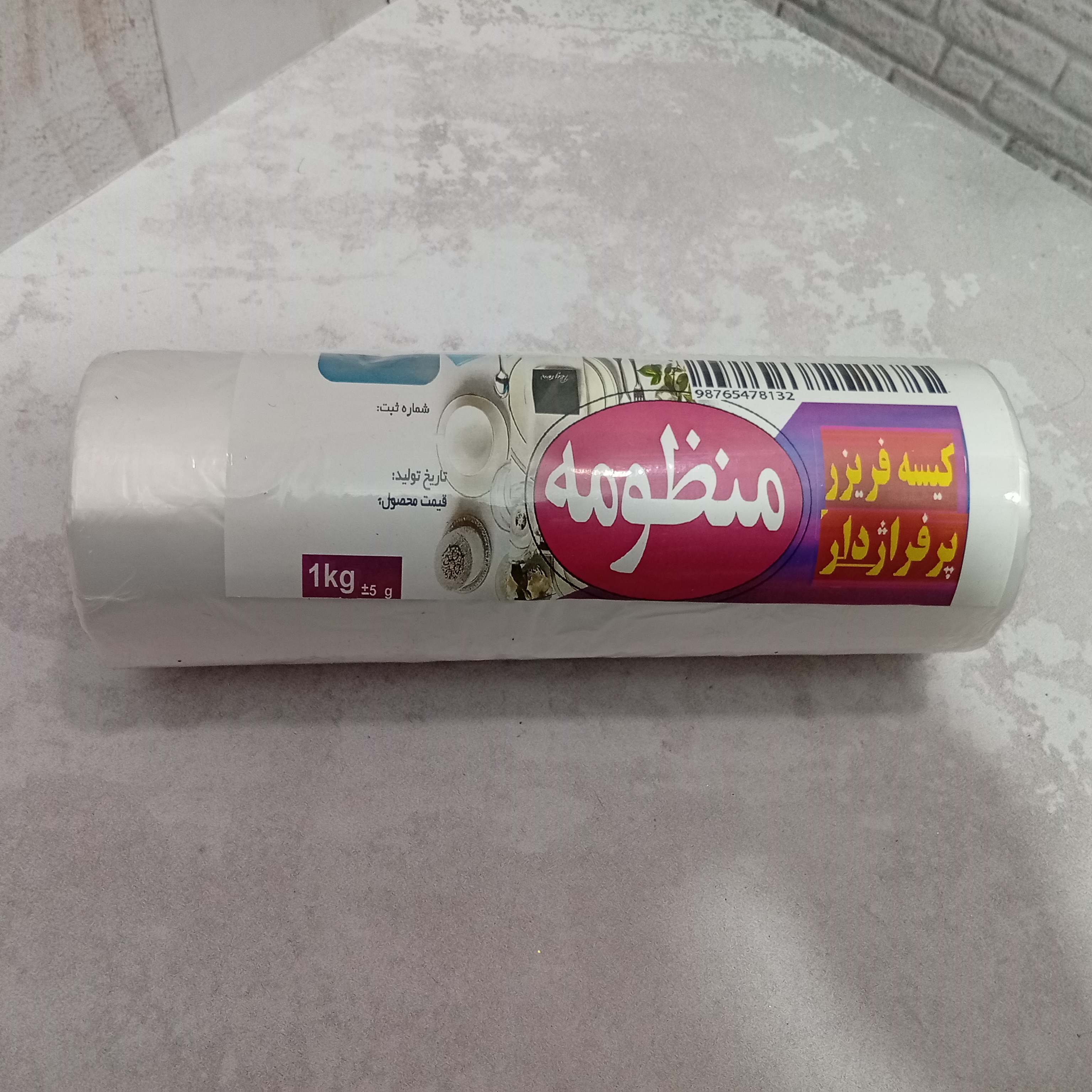 کیسه فریزر یک کیلویی منظومه
